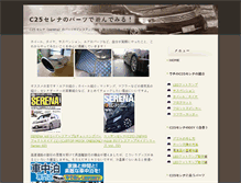 Tablet Screenshot of c25serena.freestyle-sk8.com