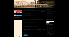 Desktop Screenshot of fujii-ani.freestyle-sk8.com