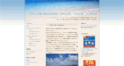 Desktop Screenshot of guam.freestyle-sk8.com