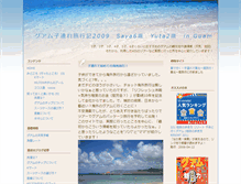 Tablet Screenshot of guam.freestyle-sk8.com